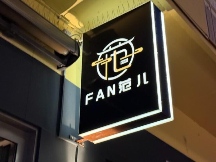 Fan Restaurant in München